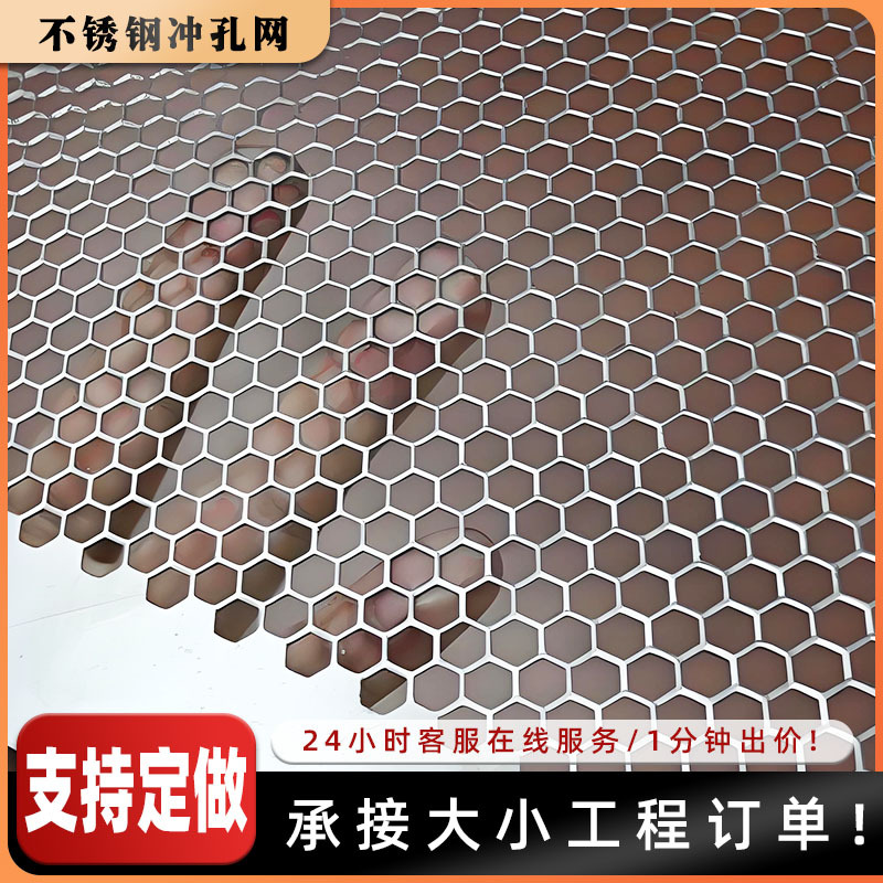 Spot Stainless Steel Perforated Mesh Perforated Board Curtain Wall Decoration Sound-Absorbing Insulation Board Round Hole Metal Sound Barrier Variety
