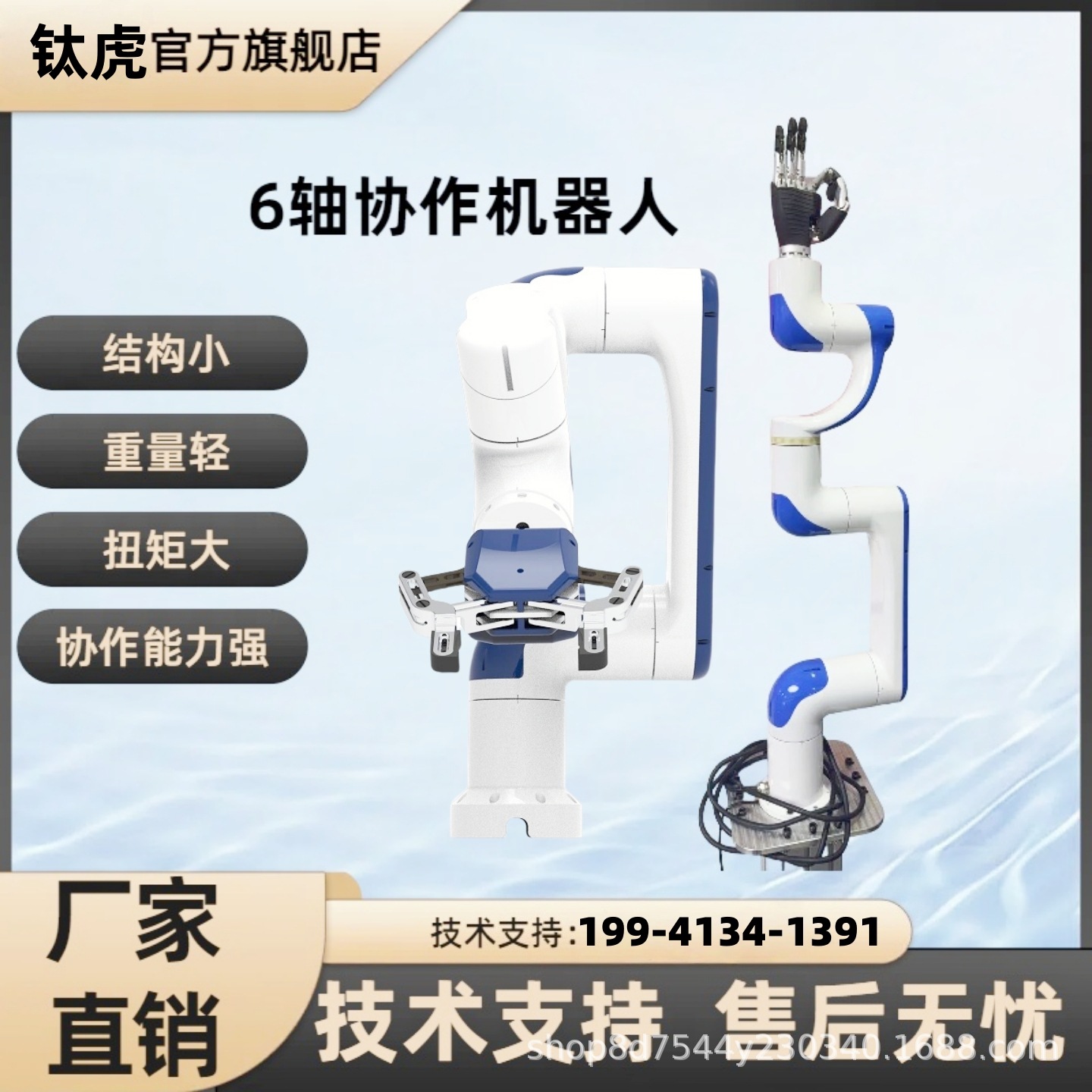 Small Assistive Industrial Desktop Robotic Arm Collaborative Six-Axis Robot Robotic Arm Automated Collaborative Robot Titanium