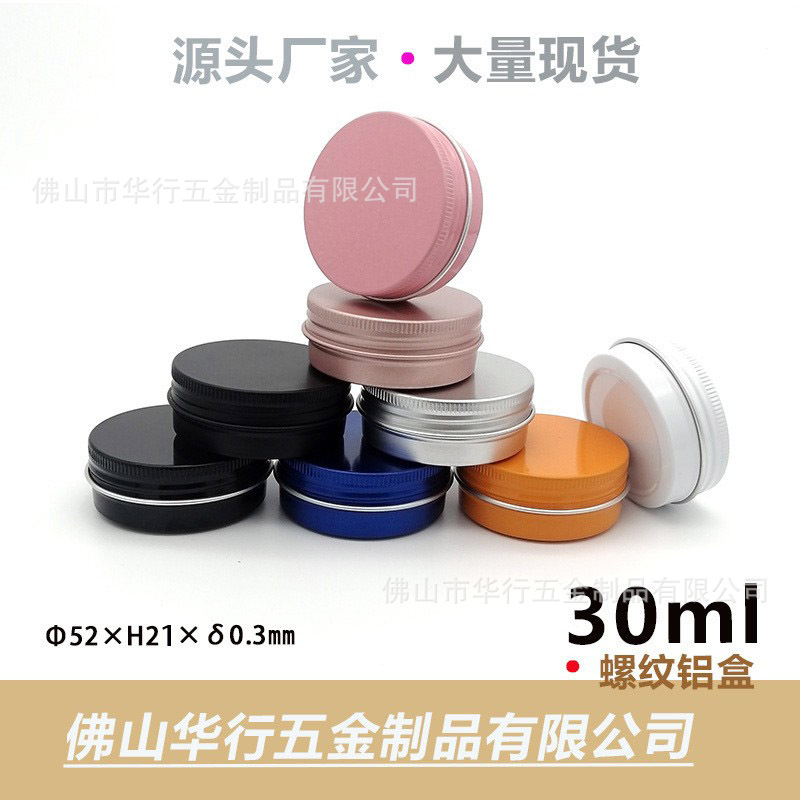Factory Direct Sales Round Threaded Aluminum Box Packaging Box Round Aluminum Box Metal Packaging Box 30ml Cosmetics Packaging Box