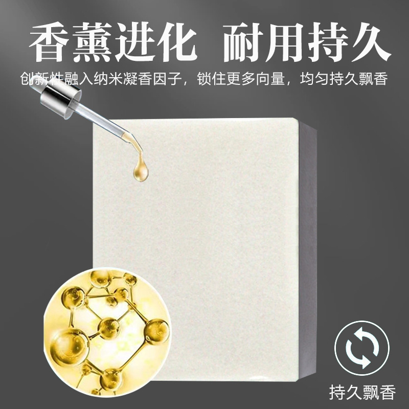 New Pure White Fragrance Piece Thickened Thickened Lasting Fragrance Clothing Shoe Box Crafts Fragrance Universal Moisture-Proof Sachet
