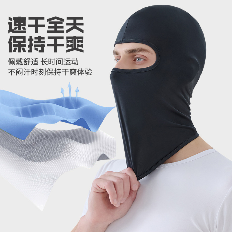 Outdoor Riding Sunscreen Mask Bicycle Helmet Inner Liner Windproof Sports Tape Hood Dust Cover Hat for Men and Women