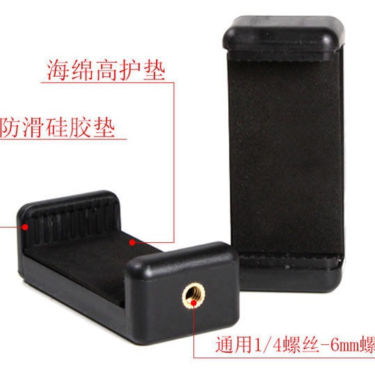Mobile Phone Clip Horizontal and Vertical Mobile Phone Clip 1/4 Screw Video Live Broadcast Portable One-word I-shaped Double-hole Selfie Clip Accessories
