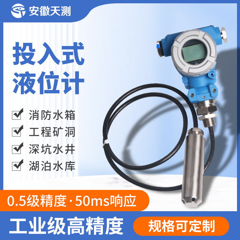 Датчик уровня для контроля уровня в резервуарах с статическим давлением