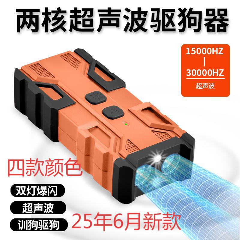 Mini Ultrasonic Dog Repeller, High-Power Long-Distance Training Anti-Barking Device, Dog Repellent and Scare Dog Outdoor Self-Defense and Anti-Barking Device