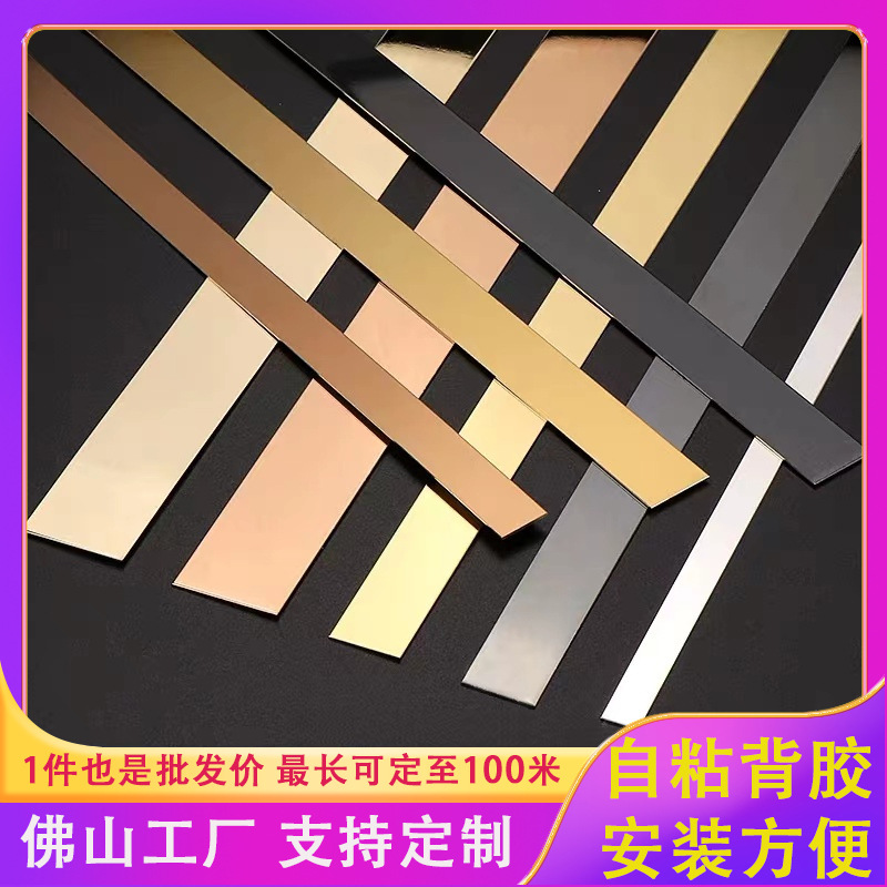 Декоративная полоса черного титана из нержавеющей стали плинтусная линия самоклеящаяся плоская полоса фоновая стена потолка закрывающая линия полоса на заказ