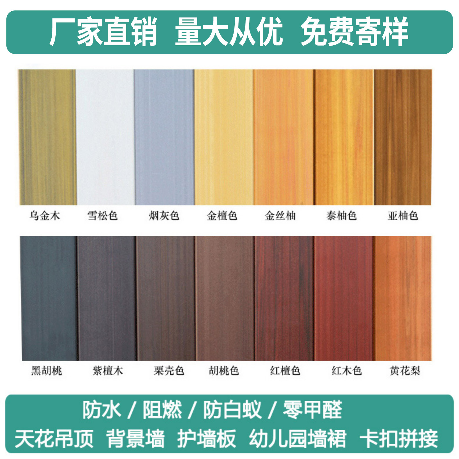 Ecological Wood small round Board wave board Great wall board bedroom background wall decoration material Wall skirt slot board arc board