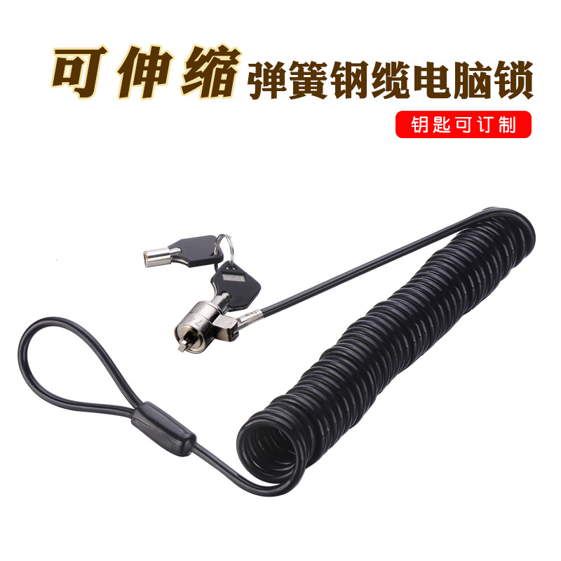 Spring Rope Steel Cable Laptop Lock