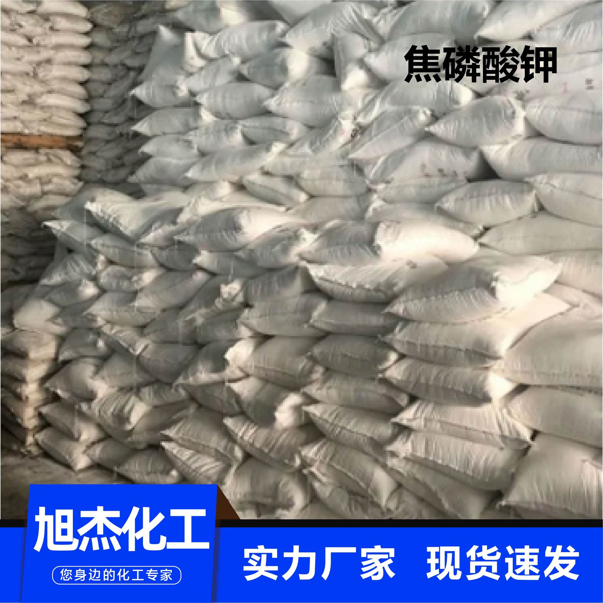 Potassium pyrophosphate industrial grade electroplating complexing agent cleaning agent tissue improver chemical reagent potassium pyrophosphate