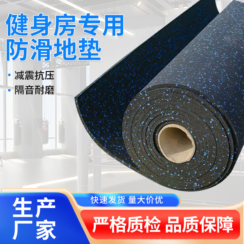 Оптовая продажа резиновых ковриков для спортзала, противоскользящие, износостойкие, амортизирующие, для фитнес-оборудования