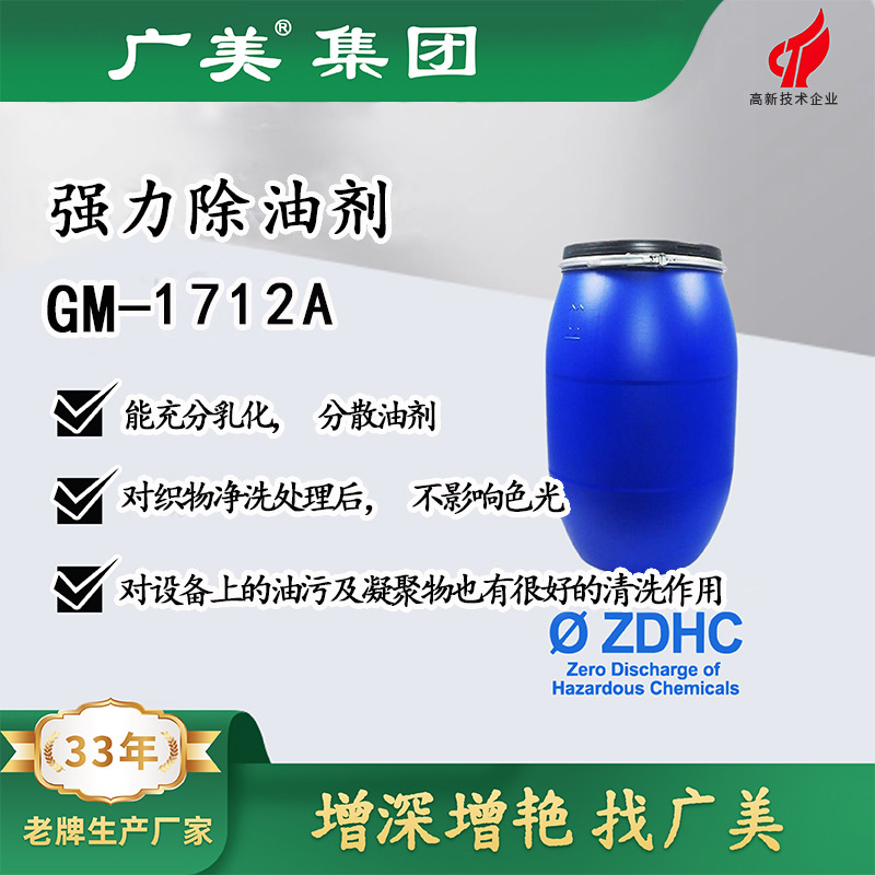 Поставщики средств для удаления масла для полиэфирных и нейлоновых тканей, завод по производству средств для удаления масла, переработка и оптовая продажа, мощные