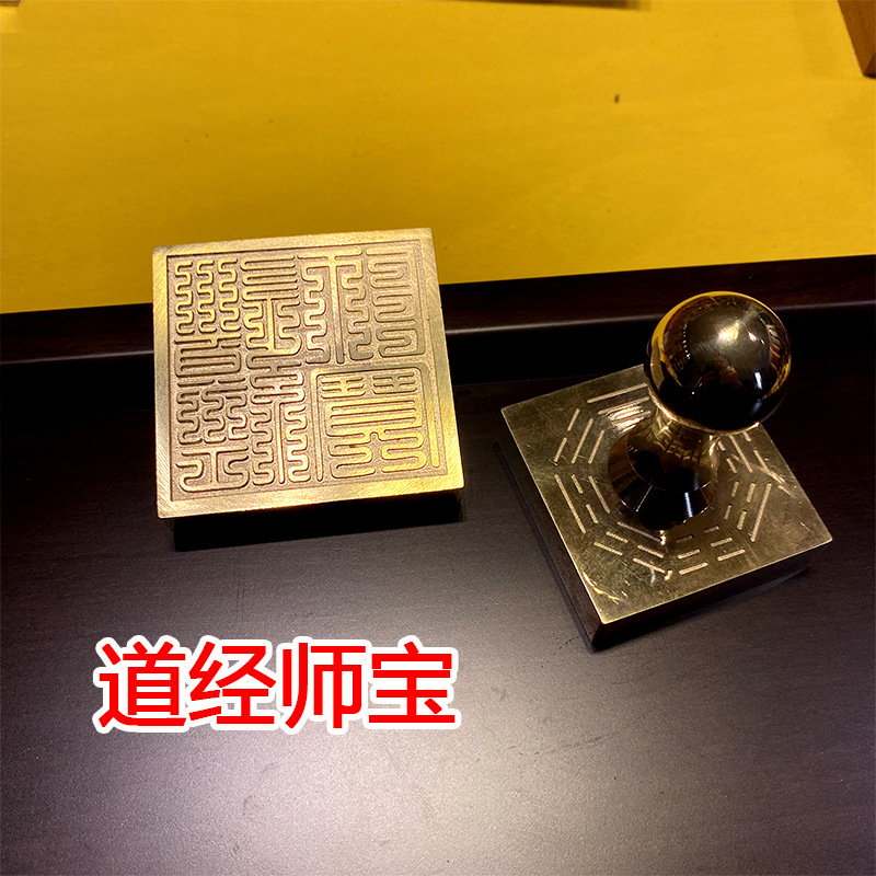 6cm copper seal Taoist scripture master treasure Buddhist monk treasure full bronze seal three treasure seal Taisheng Laojun land city god