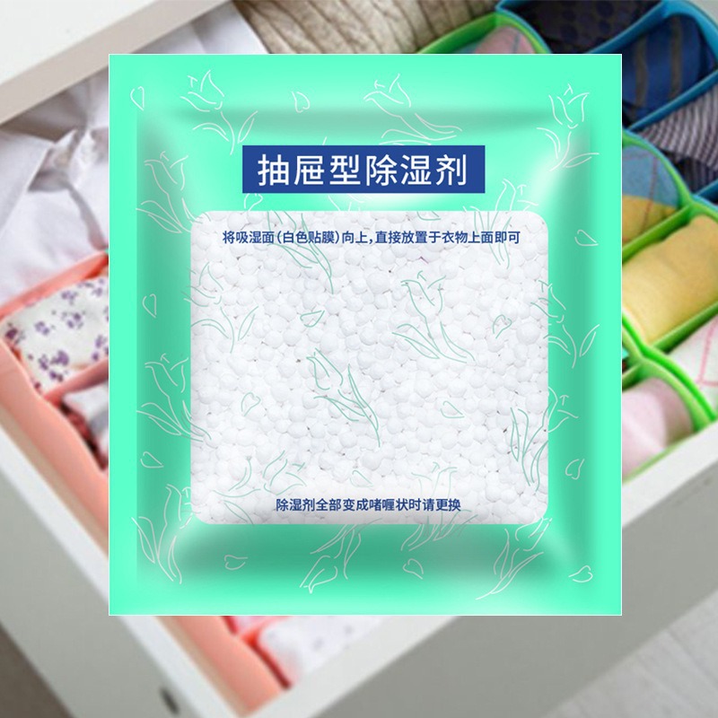 Dehumidification bag drawer dehumidifying agent desiccant student dormitory moisture-proof dehumidifying absorbent quilt shoe cabinet wardrobe dehumidifying room