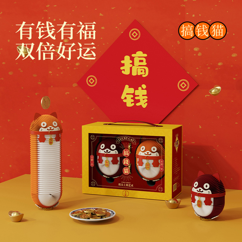 Eighteen Paper Creative Toys Ornaments Decorations Hand-made Birthday Gifts for Girls Desktop Accompanying Gifts for Money Cat