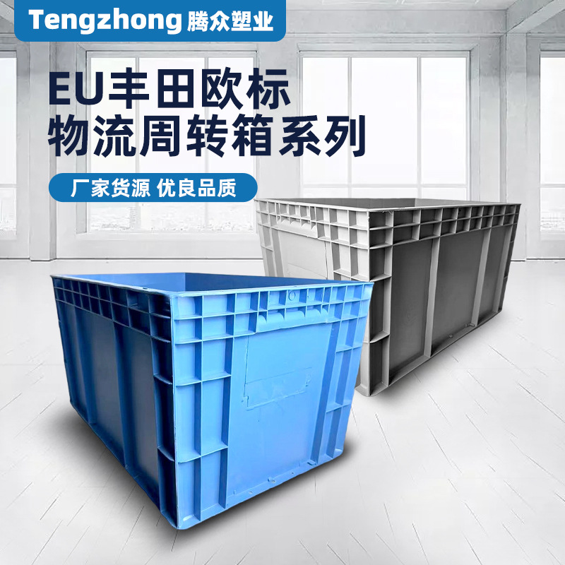 EU Коробка Европейского Стандарта Логистическая Коробка Для Промышленных Автозапчастей Специальная Укрепленная С Пылезащитной Шторкой Водонепроницаемая Легкая Корзина Для Транспорта С Крышкой