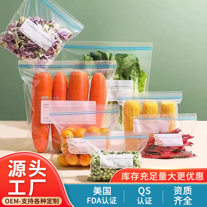 Герметичный пакет для хранения, утолщенный пластиковый пакет для холодильника