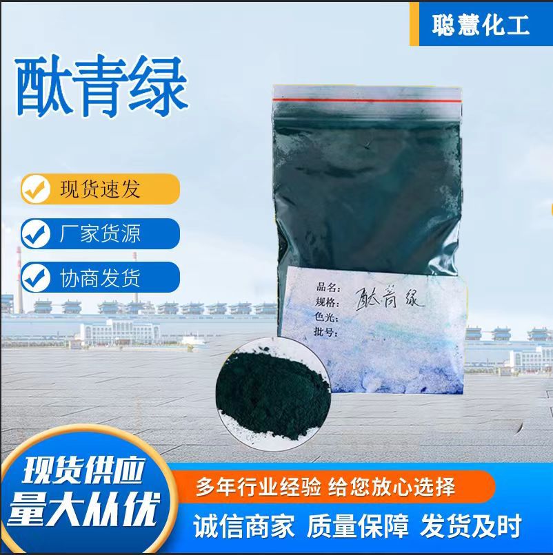 Dye Essence Green Organic Dye Paint Coating Green Colorant High Temperature Resistant Sun-Resistant Turquoise Pigment