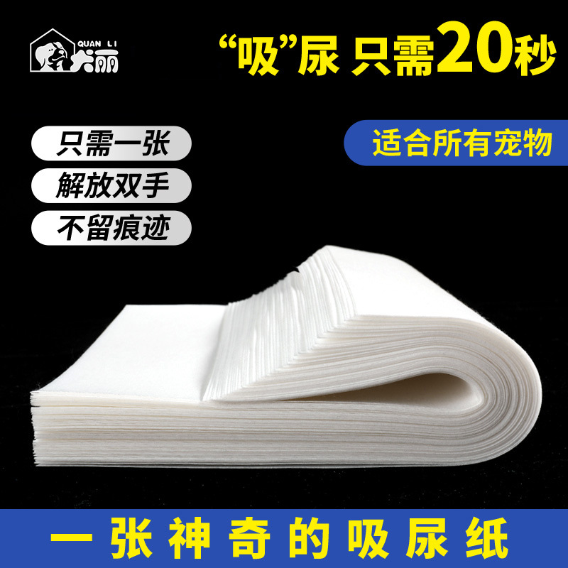 Dog diaper pad pet diaper urine cleaning dog cat absorbent paper urine cleaning quick-drying diaper urine absorbing paper diaper
