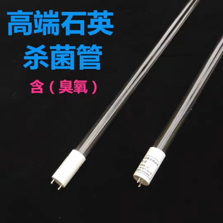 Ultraviolet disinfection lamp t5 t8 quartz sterilization lamp 20W30W40W kindergarten medical household sterilization mite removal