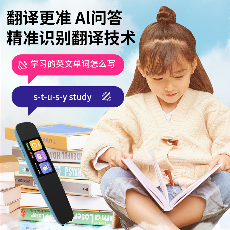 WIFI Smart Point Reading Pen Universal Universal English Reading Pen Multifunctional Student Scanning Offline Translation Dictionary Pen
