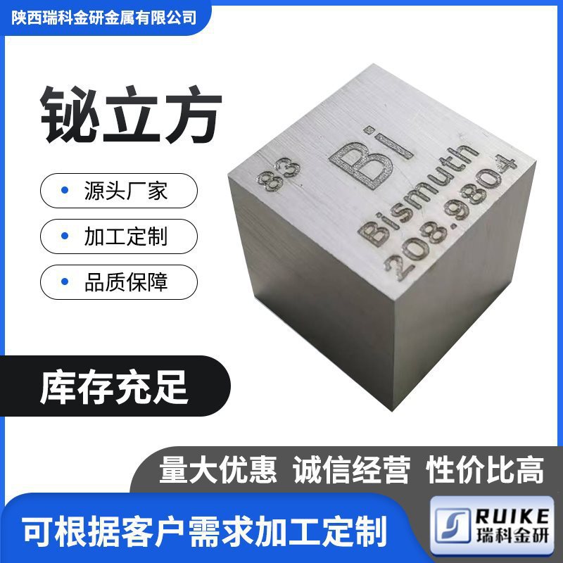 Металлические частицы бисмута Bi 99.99%, химический элемент, периодическая таблица, тип 15мм, вольфрам, молибден, ниобий, кобальт, титан, ванадий, железо, Лейдезху