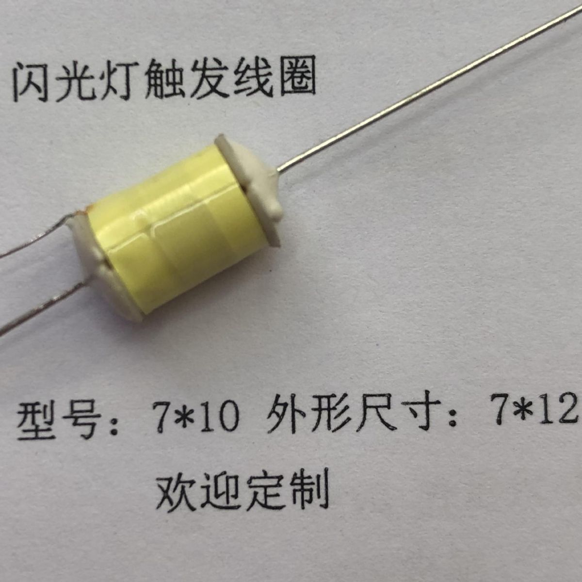 Flash trigger coil beauty instrument hair removal instrument trigger direct supply medical electronic trigger flash coil