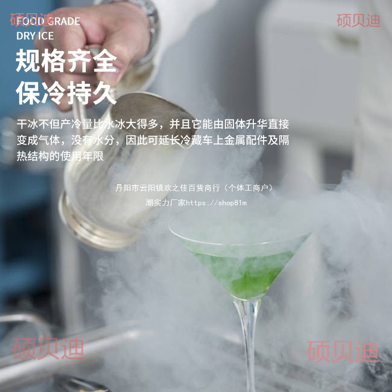 [Edible Dry Ice] SF Free Shipping Stage Smoke Smoke Hot Pot Food Grade Dry Ice
