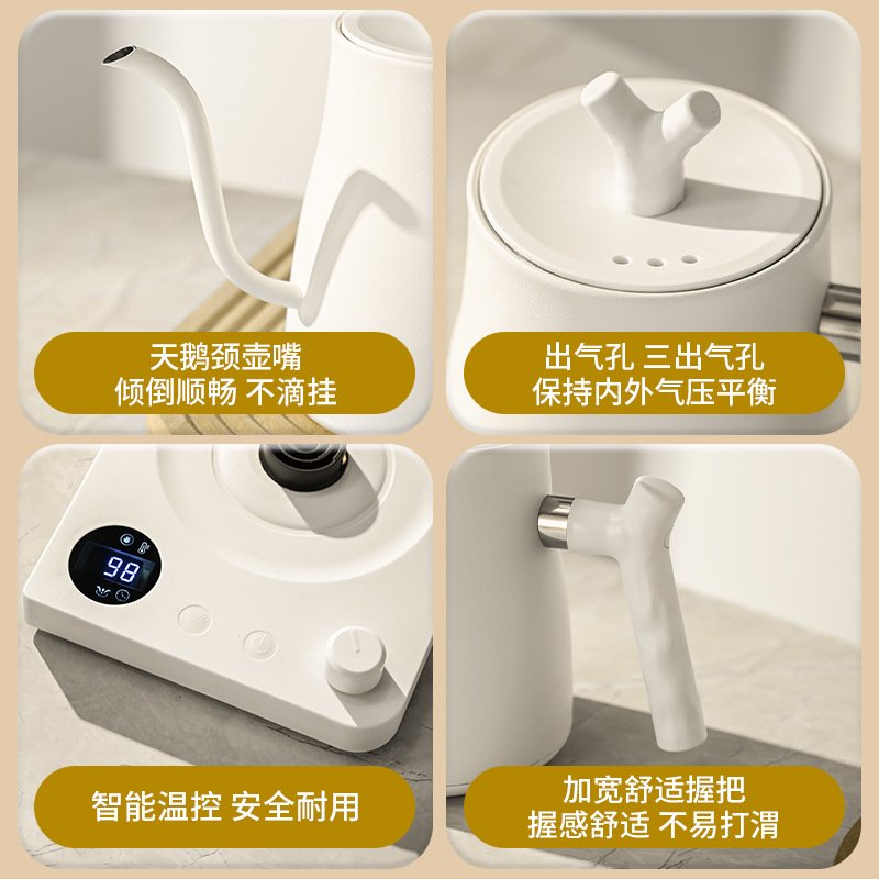 Intelligent frequency conversion temperature control hand coffee pot constant temperature electric kettle household kettle kung fu tea long mouth 1.0L