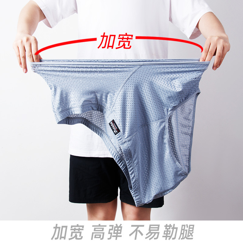 Ice silk men's briefs men's mesh plus size fat fat man summer breathable ice cool fat big number wholesale