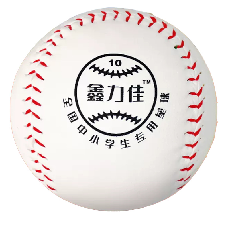 Special Softball Hard Ball for Elementary School Students 10inch Competition Xinlijia Training Hard Ball Kidsren's Equipment Professional Solid Ball
