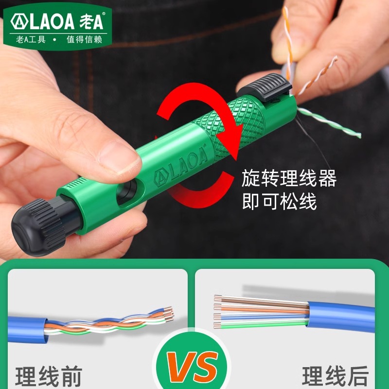 La a Quick Wire Stripper Network Cable Manager Electrician Special Cable Management Tool Pen Type Network Cable Manager Splitter