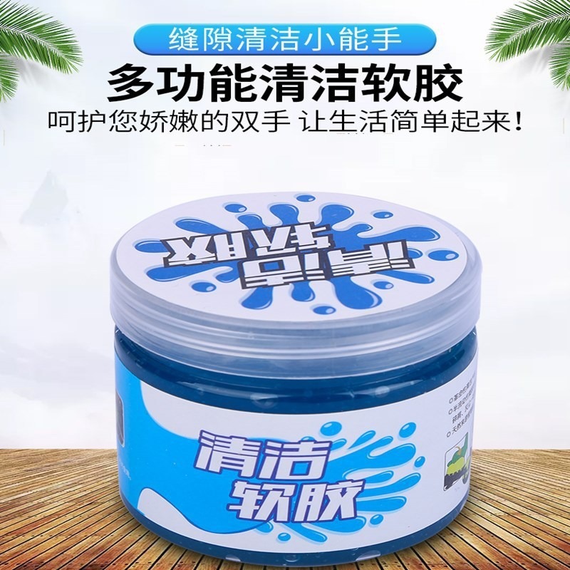 Clean soft rubber auto supplies black technology cleaning car interior cleaning mud vacuum glue keyboard glue dust cleaning