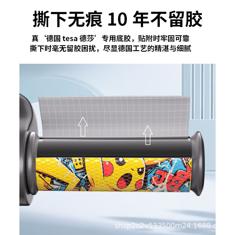 Electric car handlebar anti-slip sticker cartoon cute motorcycle bicycle grip handlebar sticker waterproof sweat-absorbent breathable
