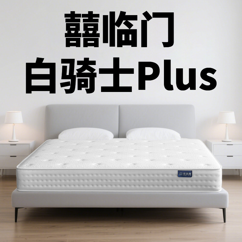 Матрас Night Ranunculus, белый, латексный, для дома, независимые карманные пружины