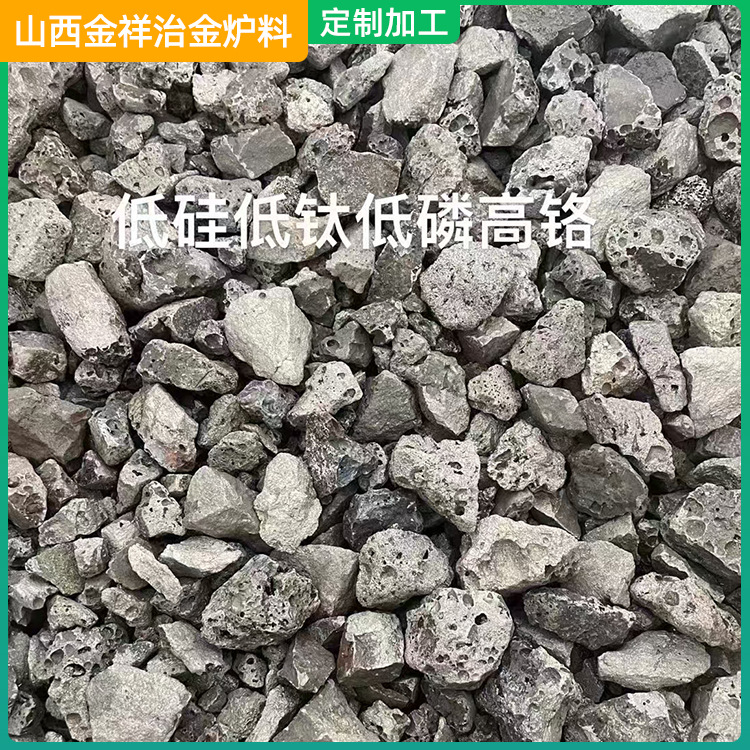 Manufacturers Supply Low Silicon Low Titanium Low Phosphorus High Chromium Low Silicon High Carbon Ferrochrome Casting Alloy Ferrochrome Block