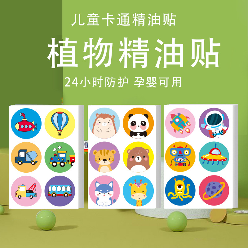 60 stickers mermaid animal children plant essential oil stickers princess baby anti-bite stickers baby cartoon protection stickers