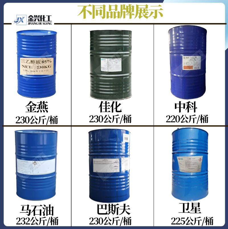 Advantages of Wholesale Triethanolamine Jinyan/Jiahua/Ma Petroleum/Zhongke/Yangba Emulsification and Corrosion Inhibition