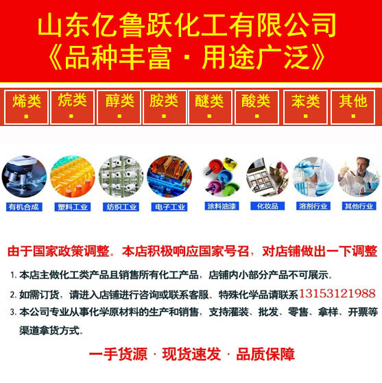 Spot Benzyl Alcohol Industrial Grade Benzyl Alcohol High Content Paint Coating Solvent Cosmetic Preservative Benzyl Alcohol