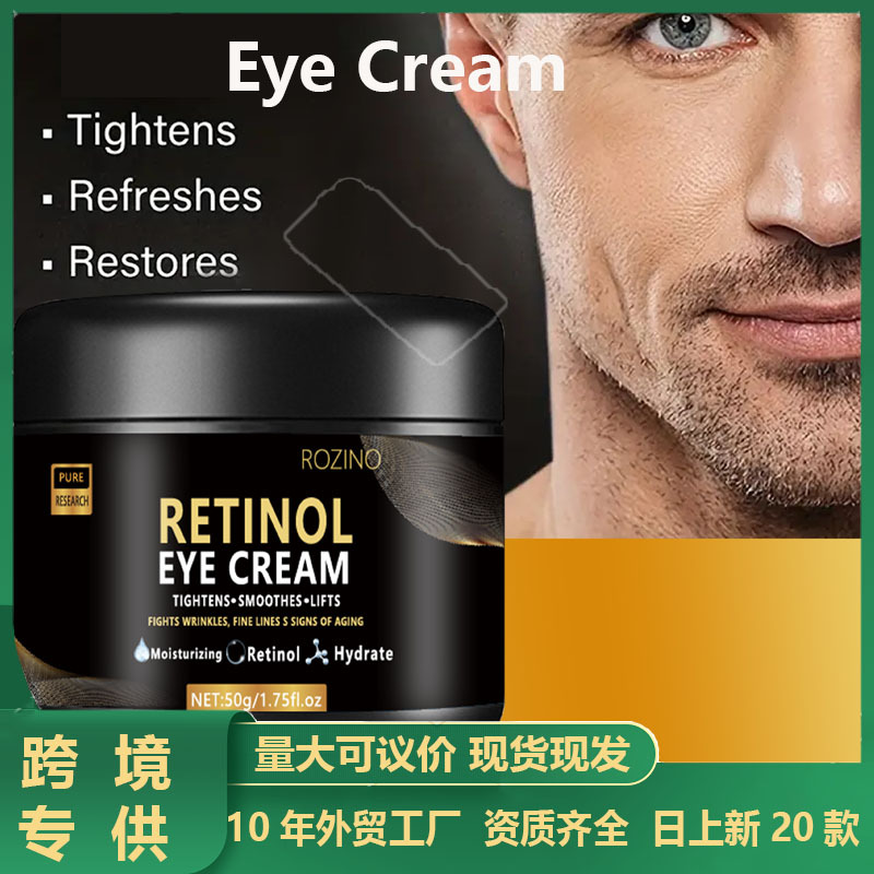 Кроссбордерный ретиноловый крем для глаз для мужчин, против морщин, подтягивающий, для тонких линий вокруг глаз, от отеков, эссенция, готовый к продаже