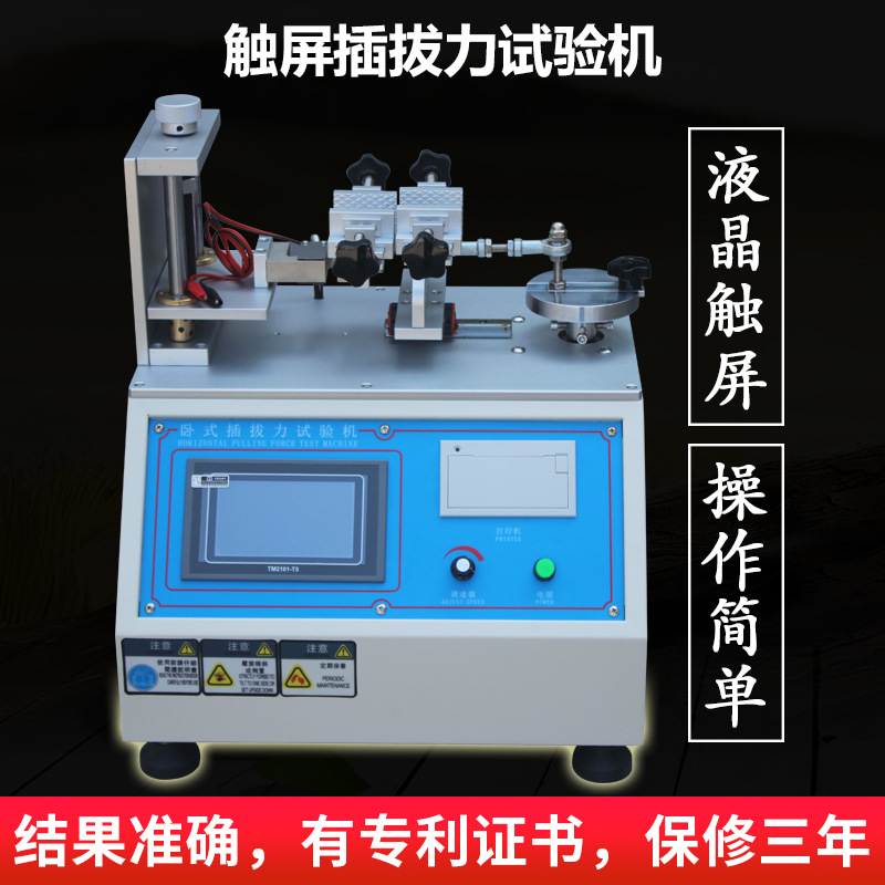 Горизонтальная машина для тестирования подключения и извлечения, тестер надежности USB