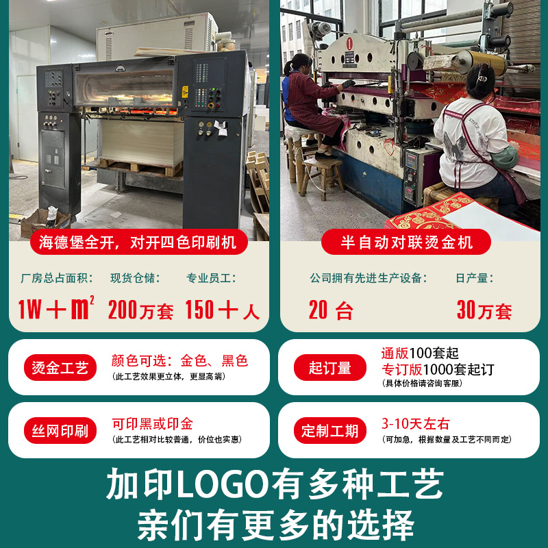 New Year Couplets 2026 Year of the Horse Spring Couplets Customized Logo Insurance Real Estate Spring Festival Advertising Factory Direct Sales Wholesale