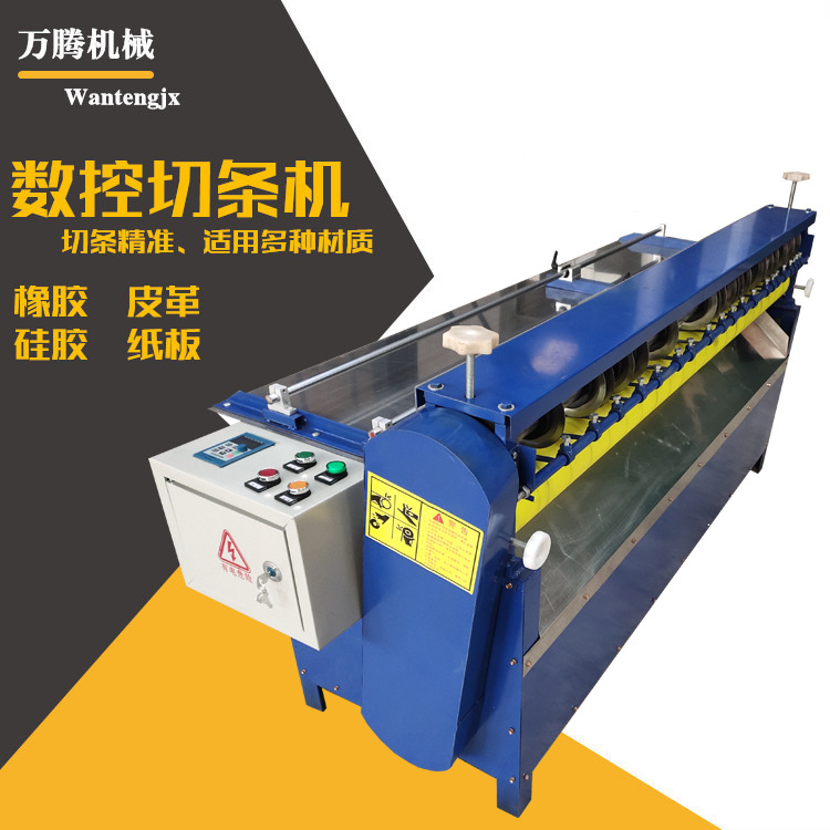 Multi-knife rubber non-woven carton cardboard leather slitting machine size adjustable 220V single-knife slitting equipment