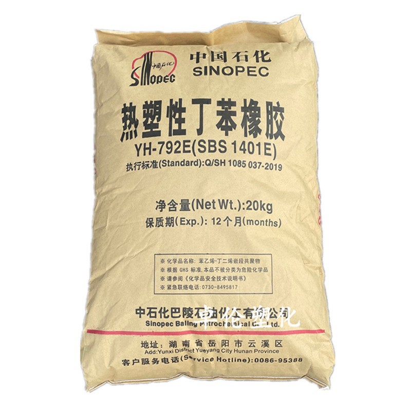 Sbs Barling Petrochemical Yh-792 (1401) Extruded to Strengthen and Wear-Resistant Household Daily Necessities Adhesive