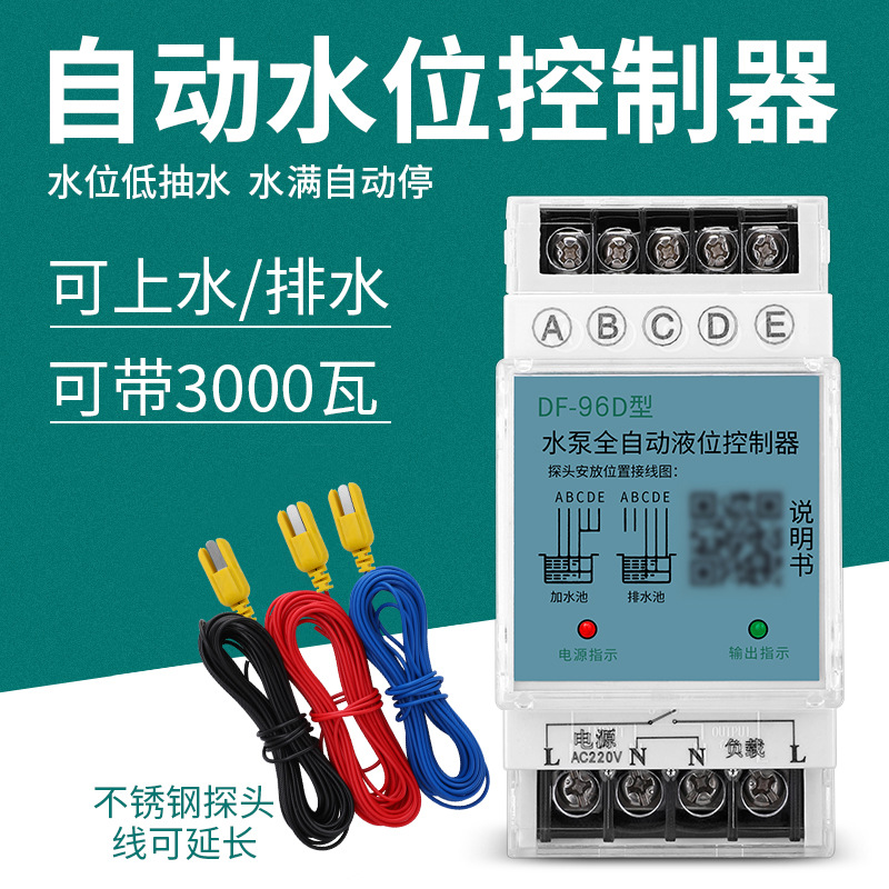 Поплавковый переключатель Контроллер уровня воды Насос Резервуар для воды Автоматическая водоснабжающая башня Насос для откачки Датчик уровня жидкости Реле уровня жидкости