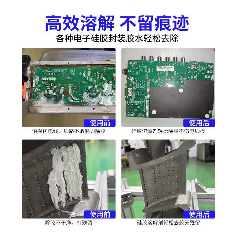 Powerful Silicone Solvent Does Not Damage the Substrate and Removes Digital Potting Glue, Sealant, Ab Glue, Degumming and Glue Removal Agent