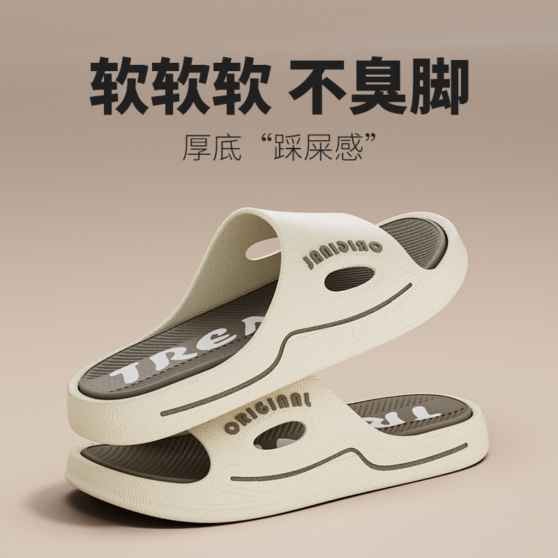 [Thick bottom] new slippers men's outer wear sports trend fashion thick bottom super soft shit feeling non-slip casual men