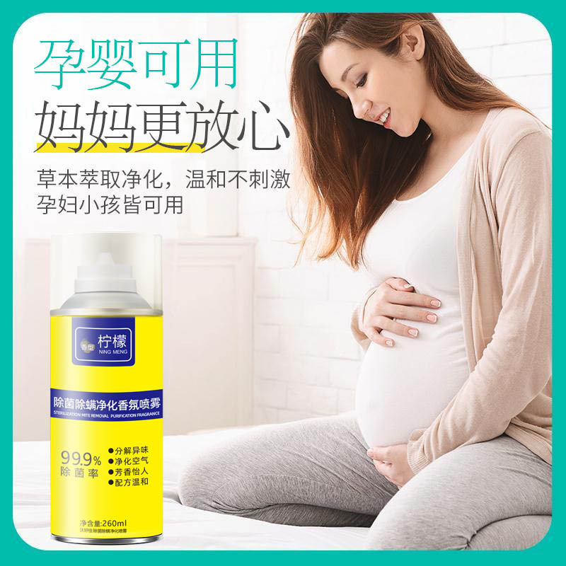 Lemon sterilization anti-mite purification spray indoor bed sterilization household air freshener deodorant anti-odor anti-mite artifact