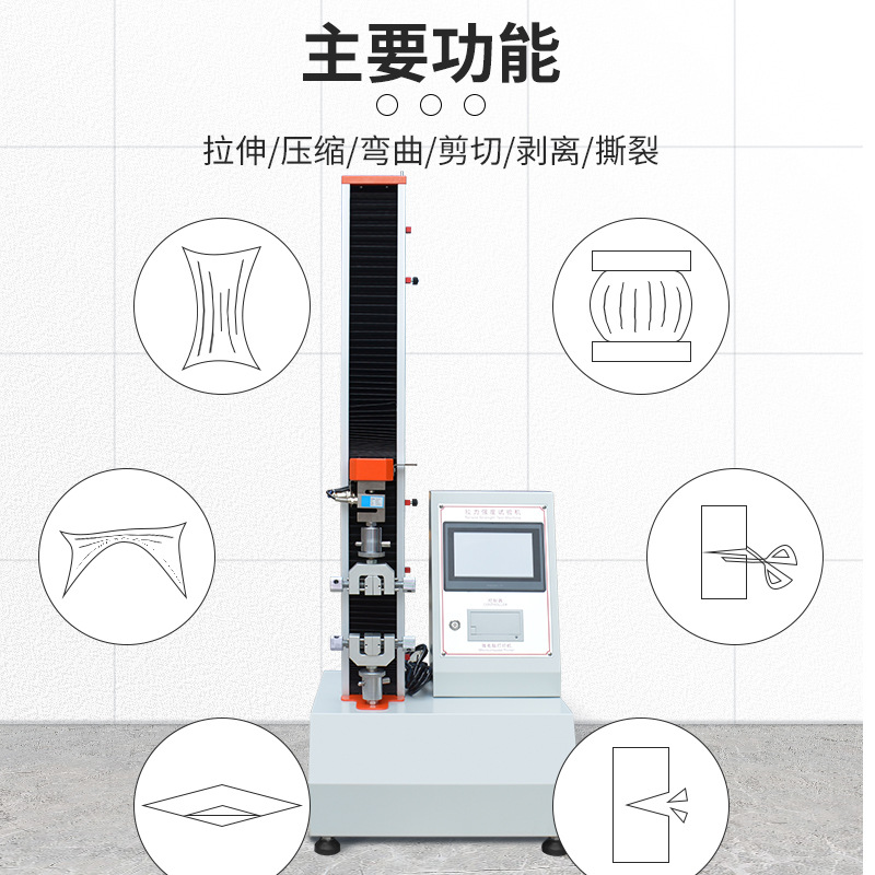 Tension Test Machine Wire Plastic Film Roll Anti-Stretch Strength Experimental Machine Tension Test Machine