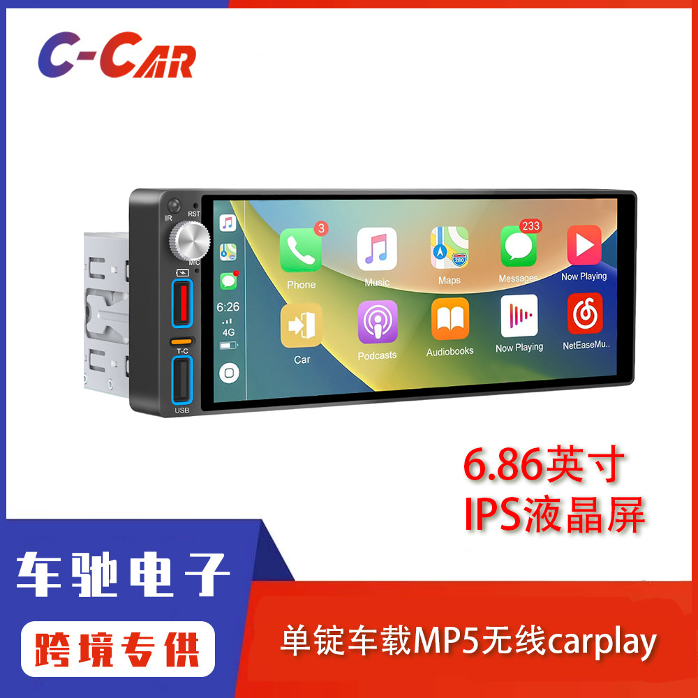 Кросс-бордерный 6.86-дюймовый MP5 плеер для автомобиля с задним соединением, Bluetooth, беспроводной Carplay, центральная навигация F686