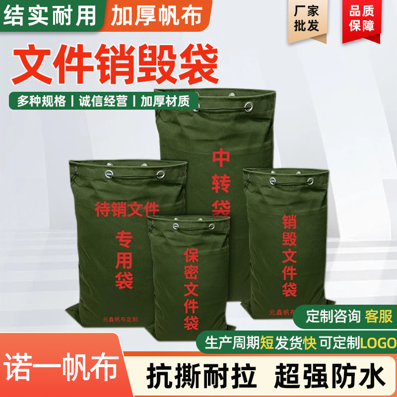 Кастомизированная канвасная сумка от производителя, сумка для документов, утолщенная транспортировочная сумка, большая сумка для хранения логистики, сумка на шнурке для переезда