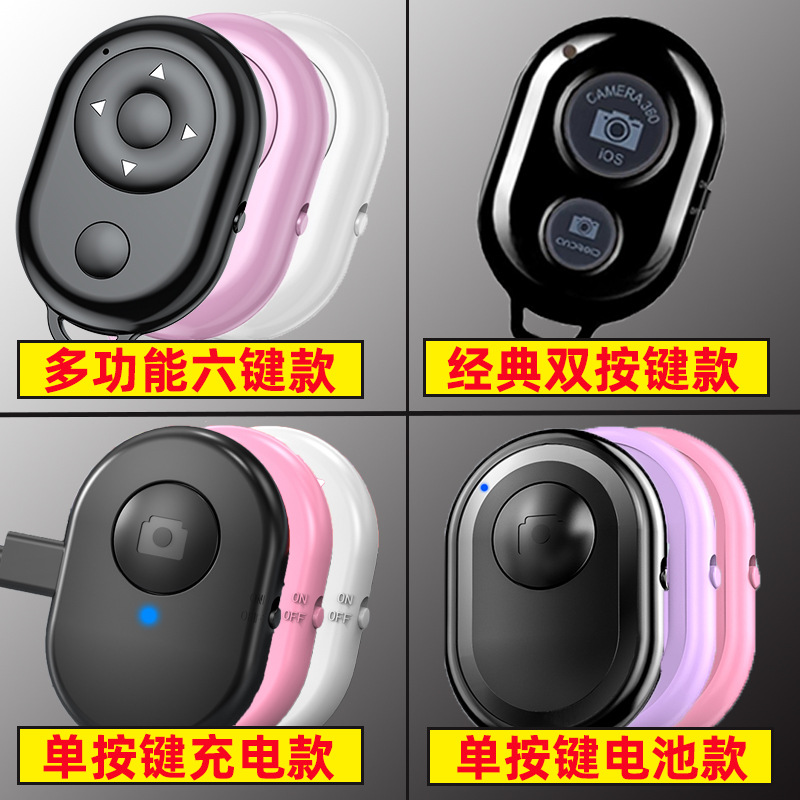 Пульт дистанционного управления Shake голосовой беспроводной контроллер камеры мобильного телефона многофункциональный Bluetooth селфи таймер поворот страницы клик затвор артефакт